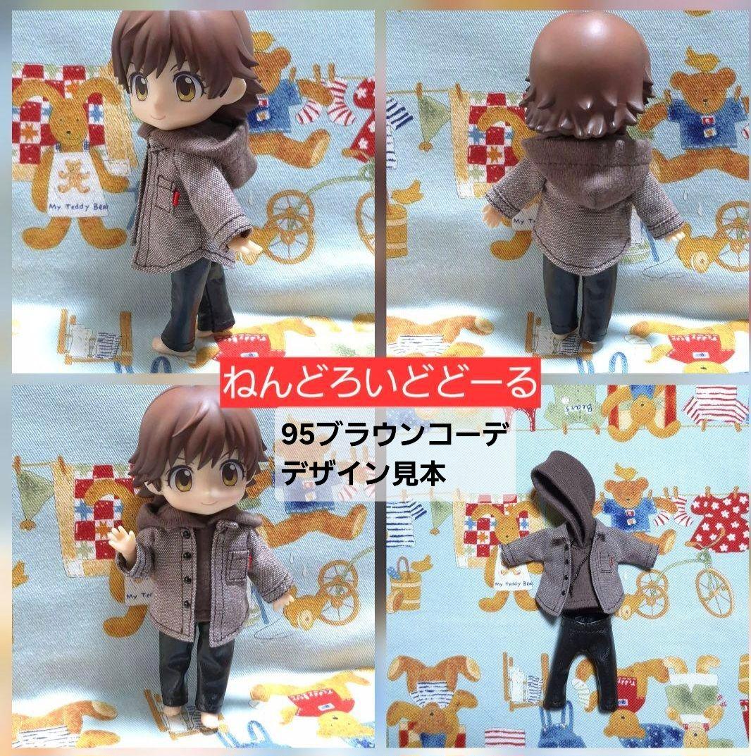 着せ替え服・アウトフィット Lu