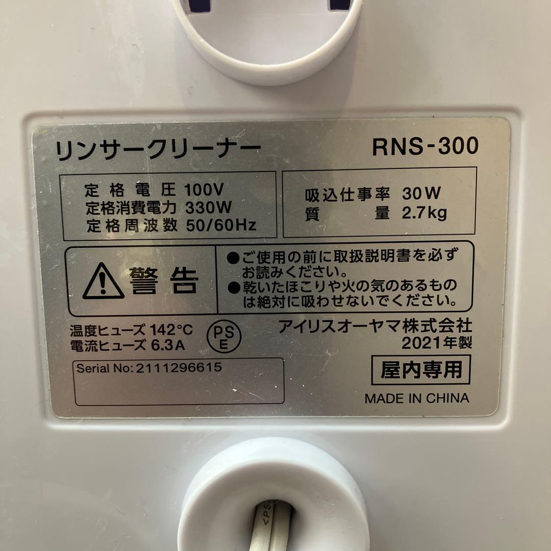 アイリスオーヤマ 掃除機 ホワイト