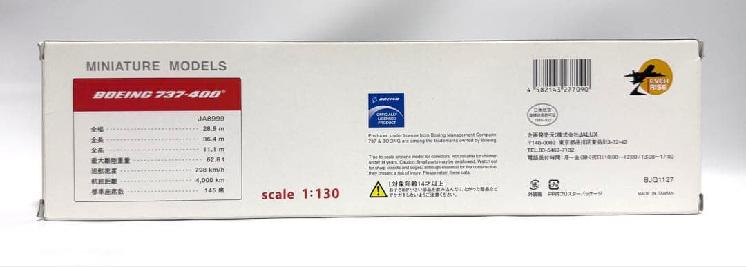 JALUX 1/130 B737-400 JTA 南西航空 SWALジェット