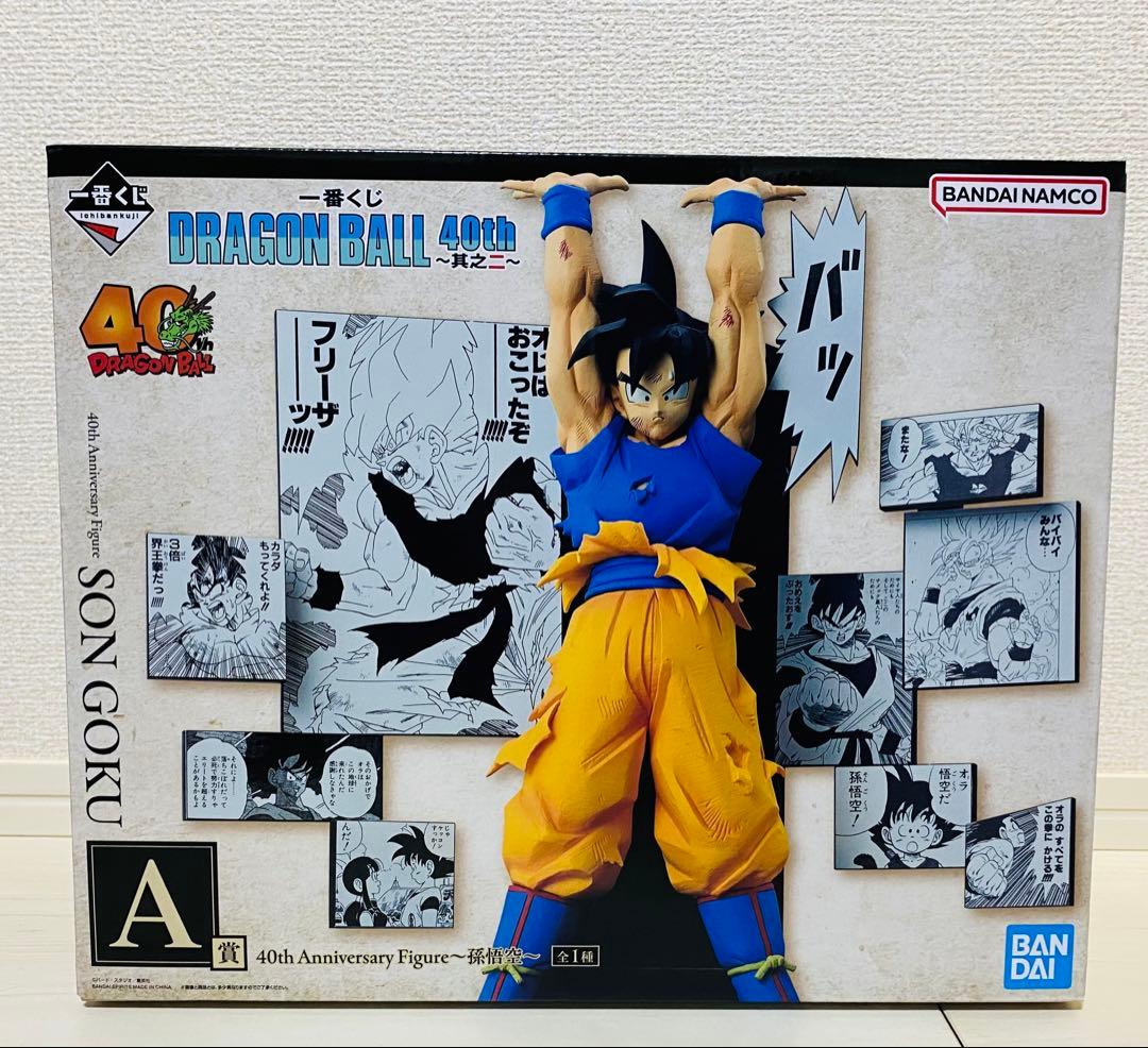 ドラゴンボール 一番くじ 40th フィギュア 悟空 A賞 40周年 新品