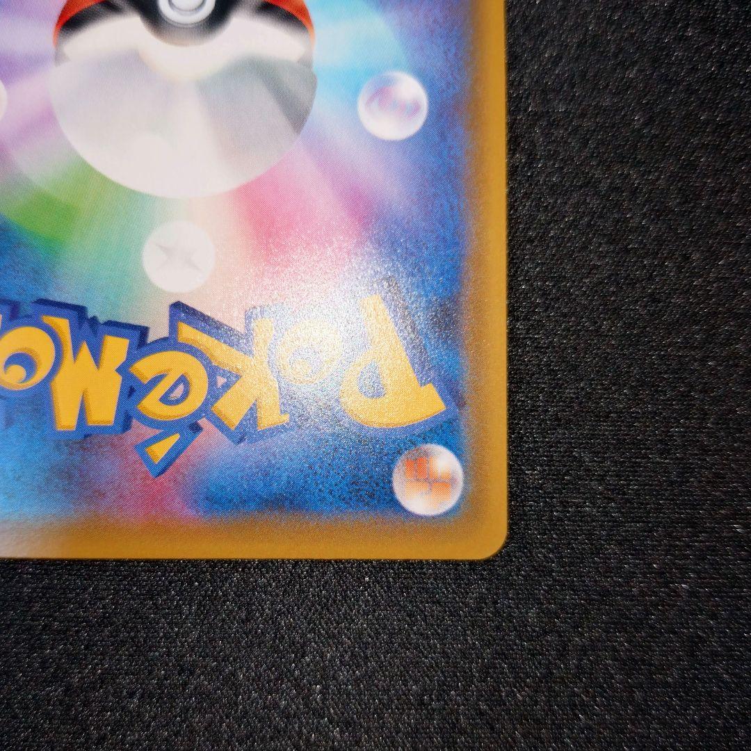 リーリエの全力 【SM11b】 068/049 SR