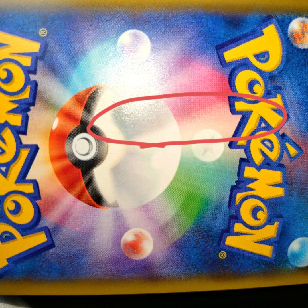 リーリエの全力 【SM11b】 068/049 SR