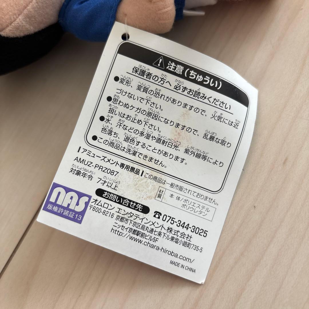 テニスの王子様 夏の風物詩 ぬいぐるみ 桃城武 テニプリ