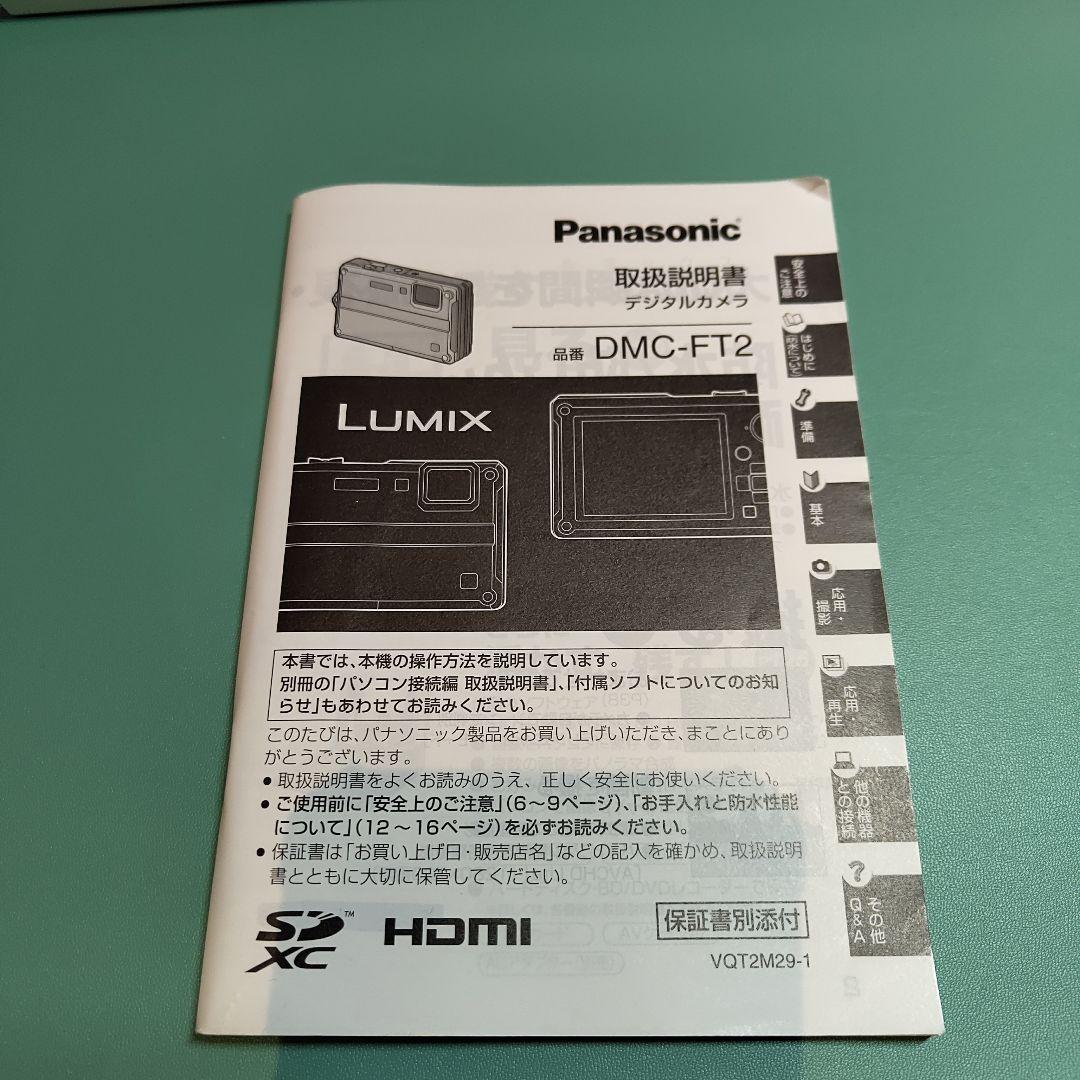 LUMIX 防水カメラ DMC-FT20