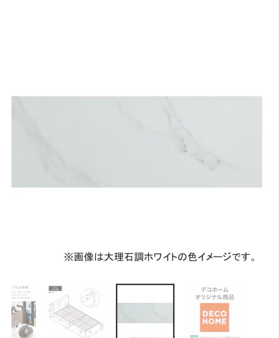 ZHO シングル 大理石調ホワイト ベッドフレーム