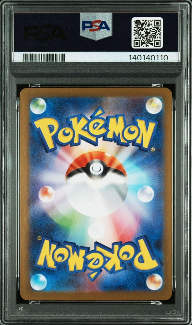 【PSA10】ロコン 067/063 メガブレイブ　Vulpix