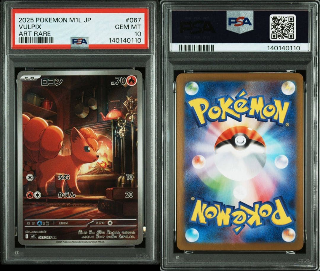 【PSA10】ロコン 067/063 メガブレイブ　Vulpix