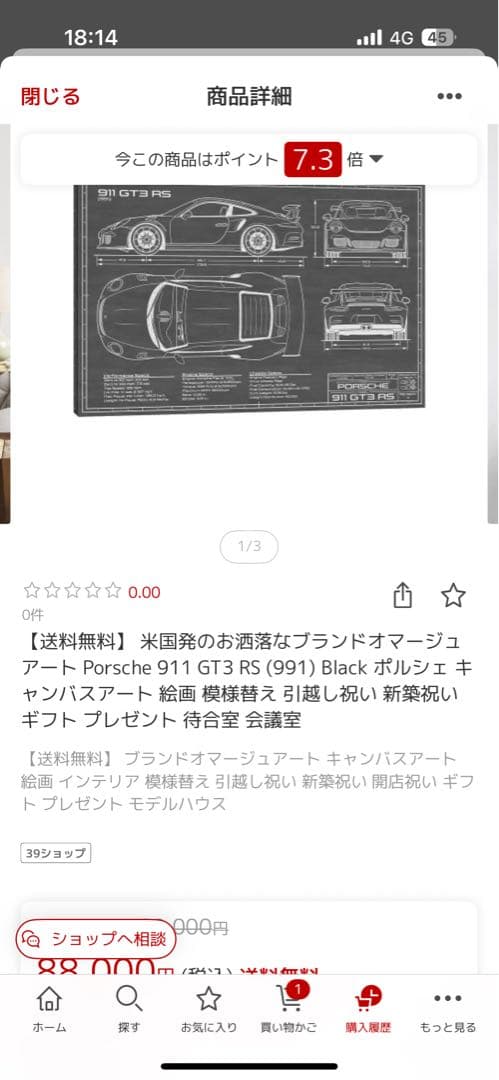 Porsche 911 GT3 RS ポルシェ キャンバスアート 絵画