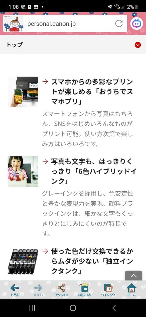 【プロフ必読様】Canon PIXUS TS8730 インクジェットプリンター