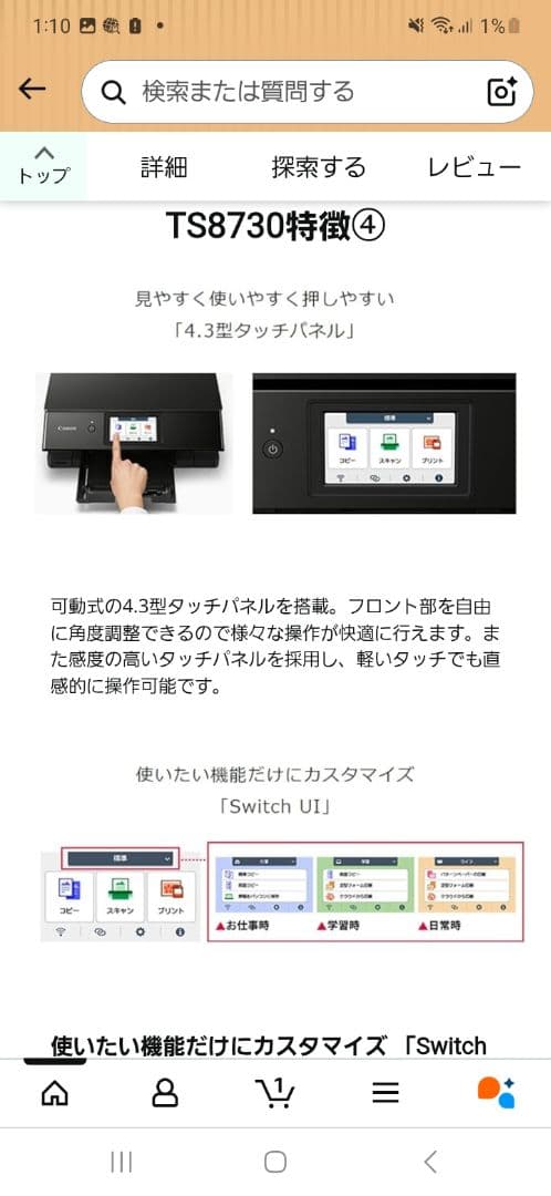 【プロフ必読様】Canon PIXUS TS8730 インクジェットプリンター