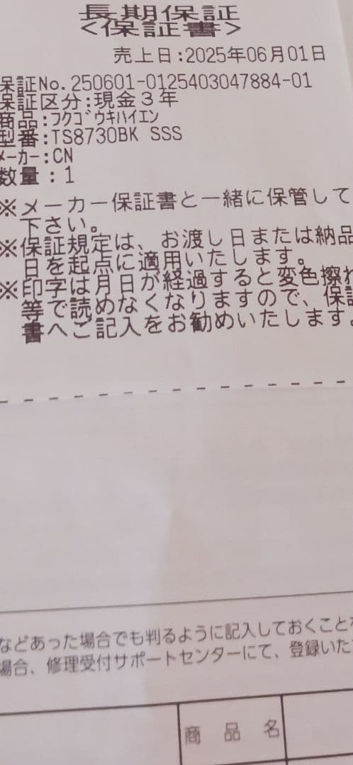 【プロフ必読様】Canon PIXUS TS8730 インクジェットプリンター