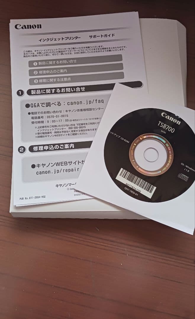 【プロフ必読様】Canon PIXUS TS8730 インクジェットプリンター