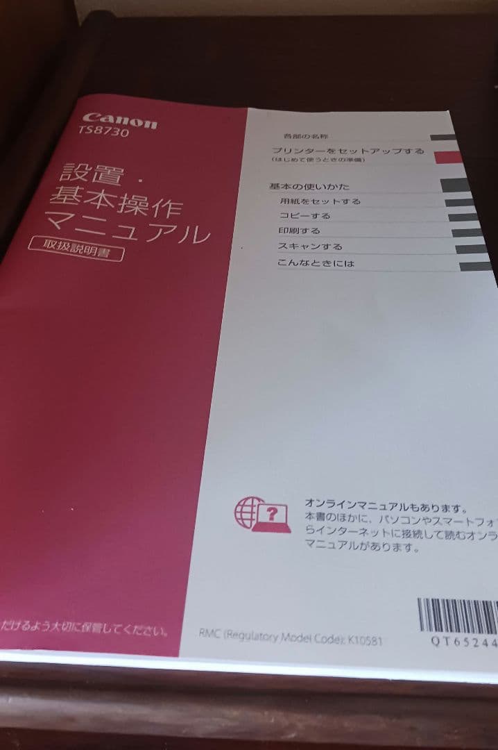 【プロフ必読様】Canon PIXUS TS8730 インクジェットプリンター
