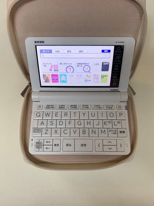 看護医学電子辞書15