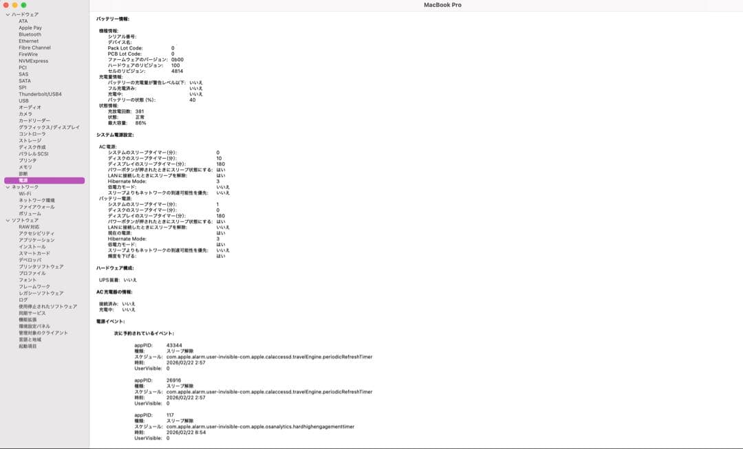 MacBook Pro 日本語配列 充電器付き