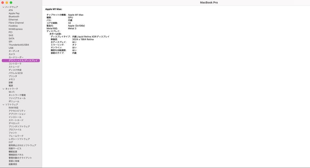 MacBook Pro 日本語配列 充電器付き