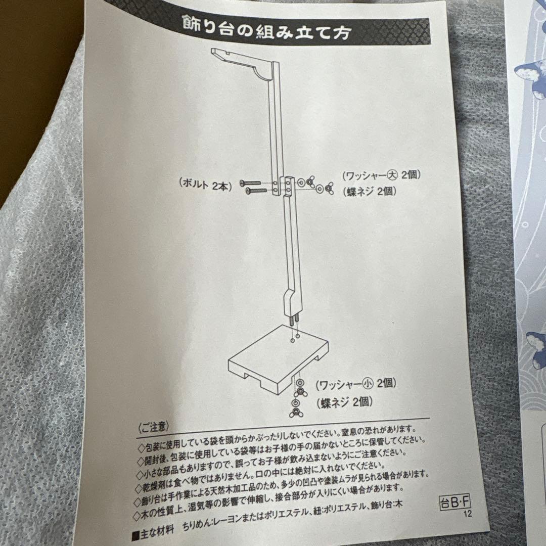 室内鯉のぼり　登竜門伝説　中　人形の伏見屋　鯉のぼり　つるし飾り　ちりめん　高級