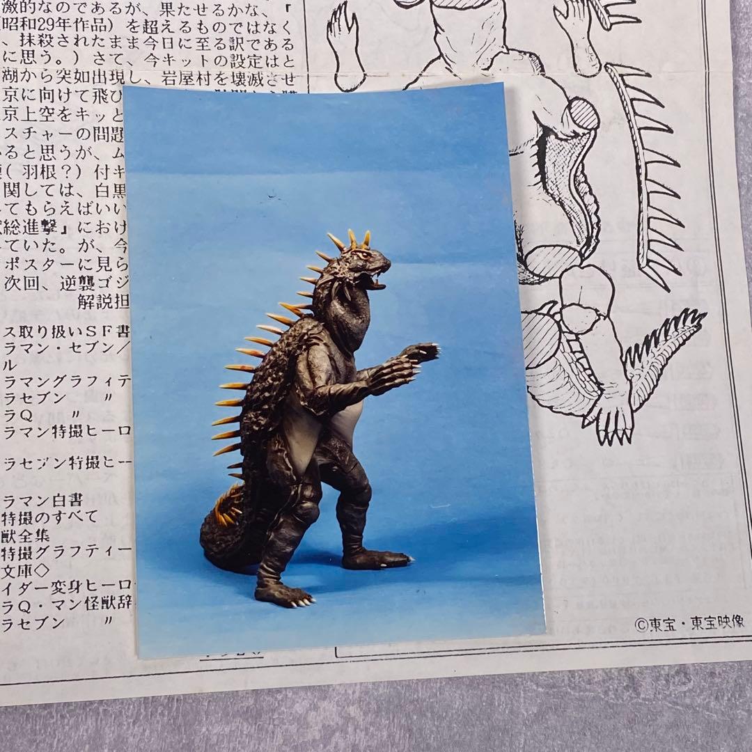 ボークス VOLKS 1/350 大怪獣 バラン オリエントヒーロー Jr.