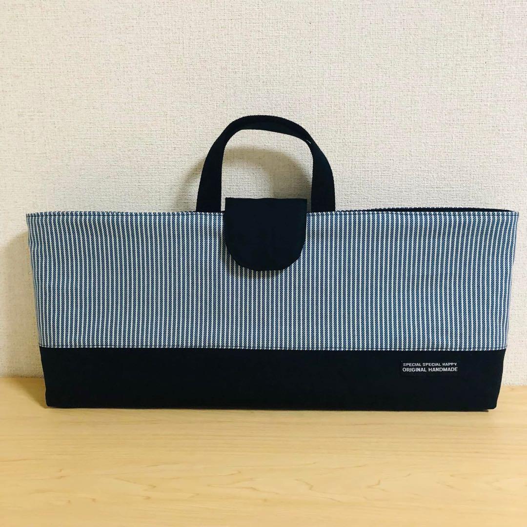 No.25 【ヒッコリー生地】 《鍵盤ハーモニカバッグ》 《ピアニカケース》