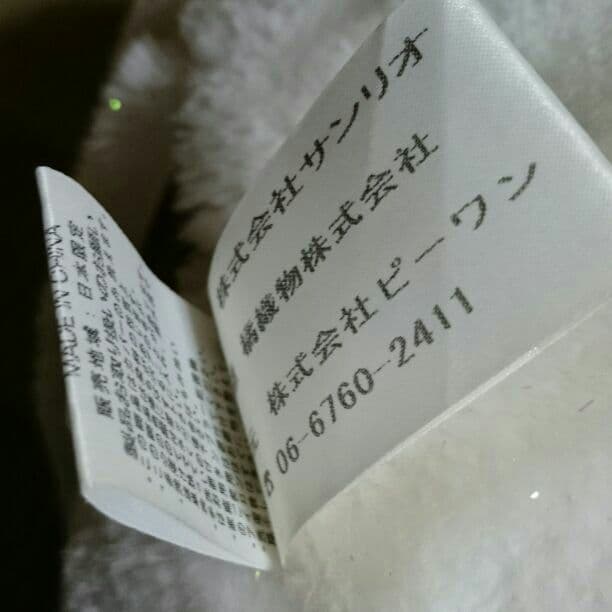 手渡しで10000円！ハローキティ Bigフェイスクッション