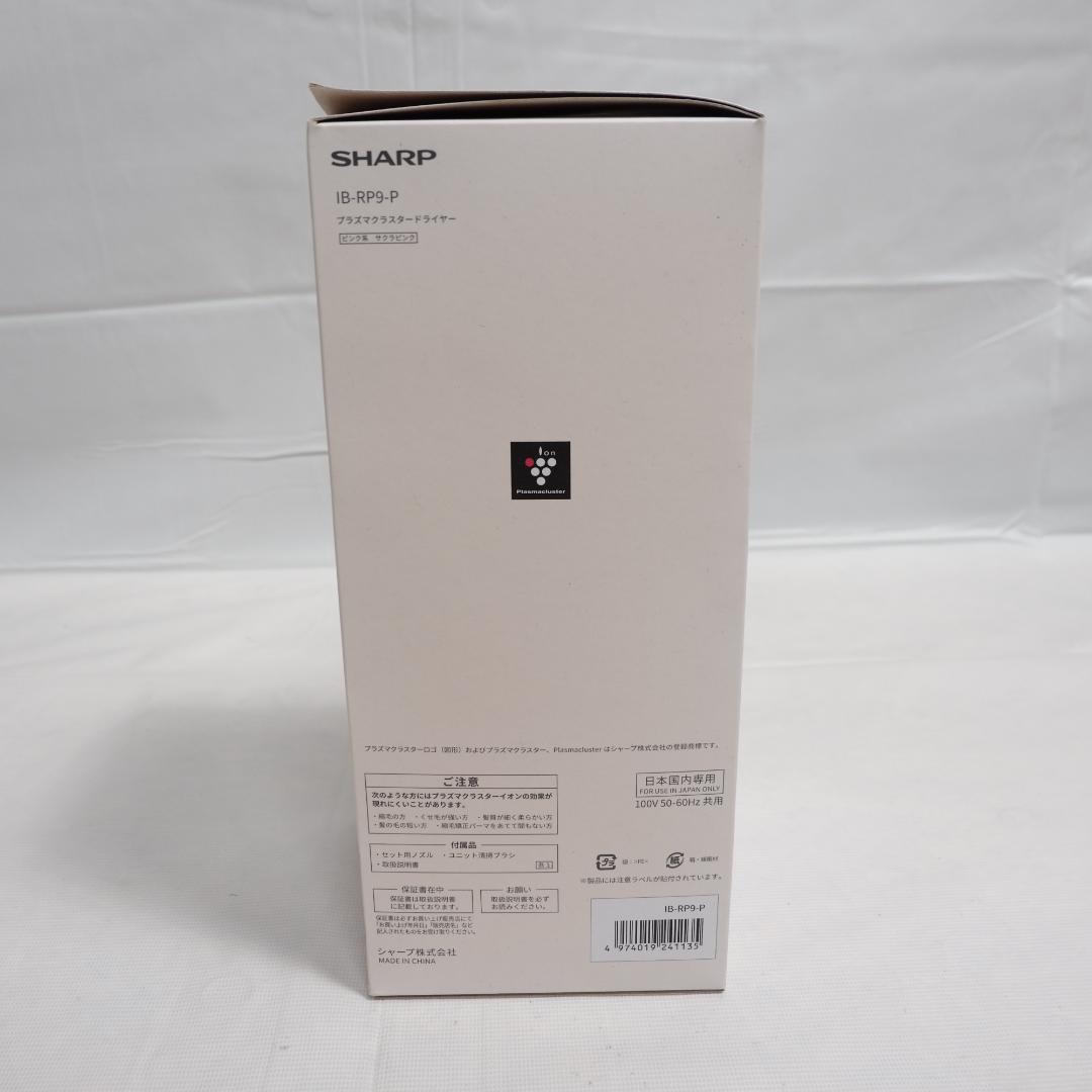 新品未使用品 SHARP プラズマクラスター ドライヤー IB-RP9-P