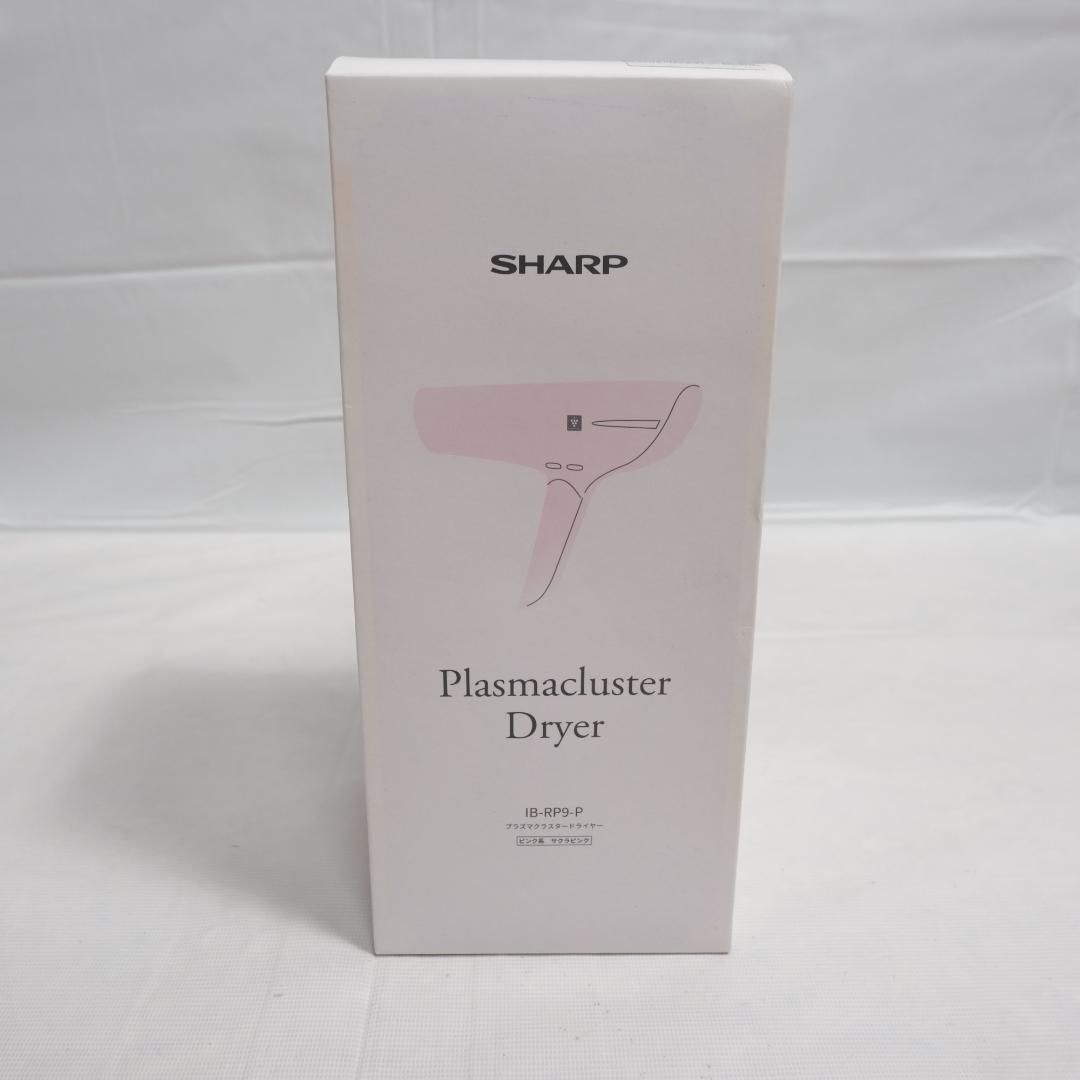 新品未使用品 SHARP プラズマクラスター ドライヤー IB-RP9-P