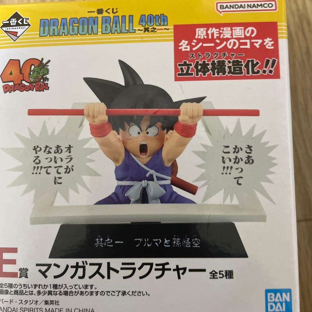 r*S様 1番くじ40周年ドラゴンボールE賞マンガストラクチャー全5種セット