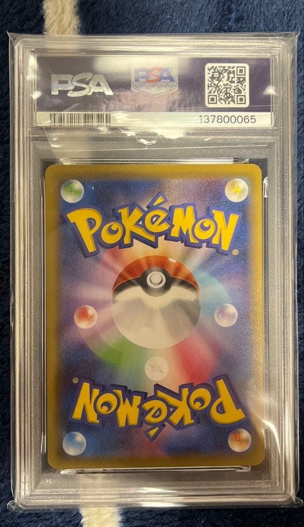 【PSA10】ピカチュウ 25TH ミラー [s8a 001/028]