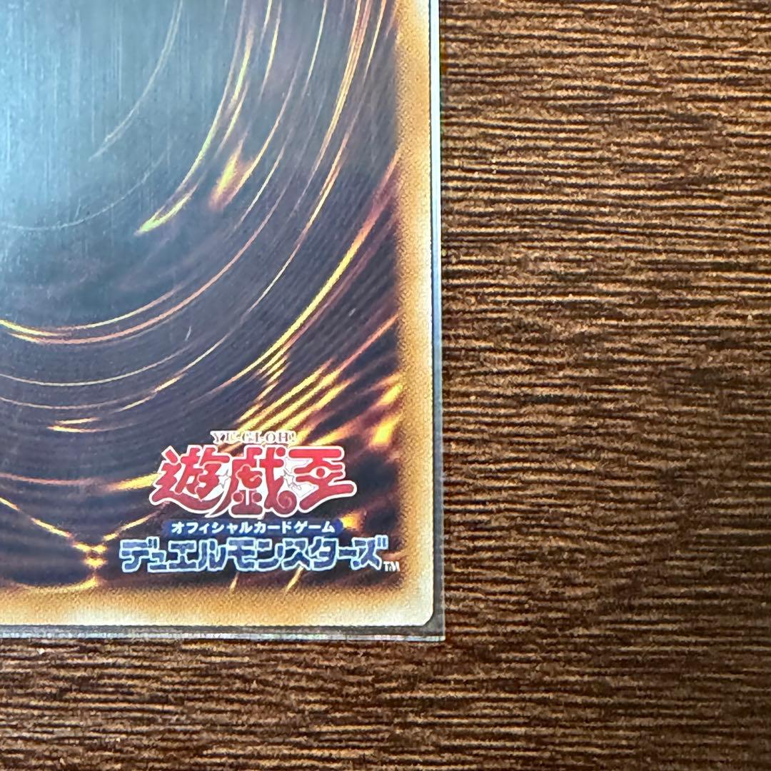 超魔導竜騎士　ドラグーンオブレッドアイズ オーバーフレーム　プリシク　1