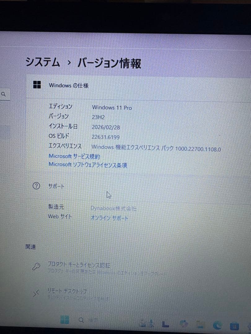 【即日発送！】Window11 dynabook B65/ER/i5/8G