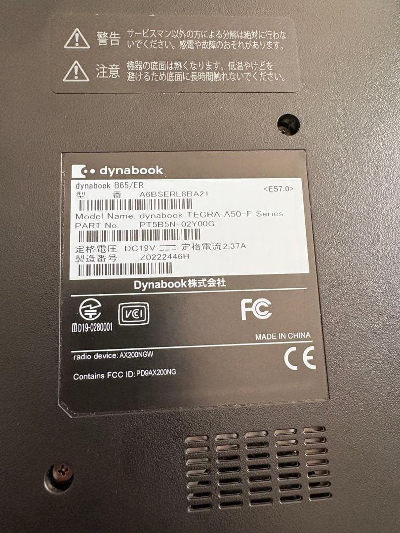 【即日発送！】Window11 dynabook B65/ER/i5/8G