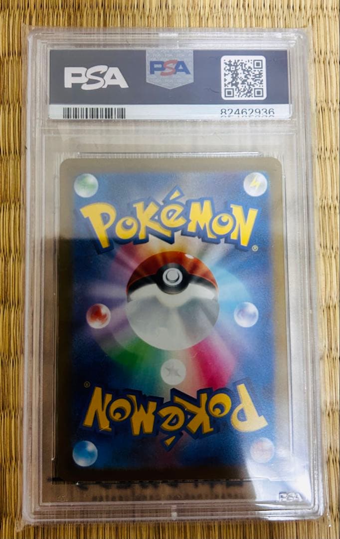 〝最終割引き！〟【 PSA10】ナンジャモ SAR 096/071