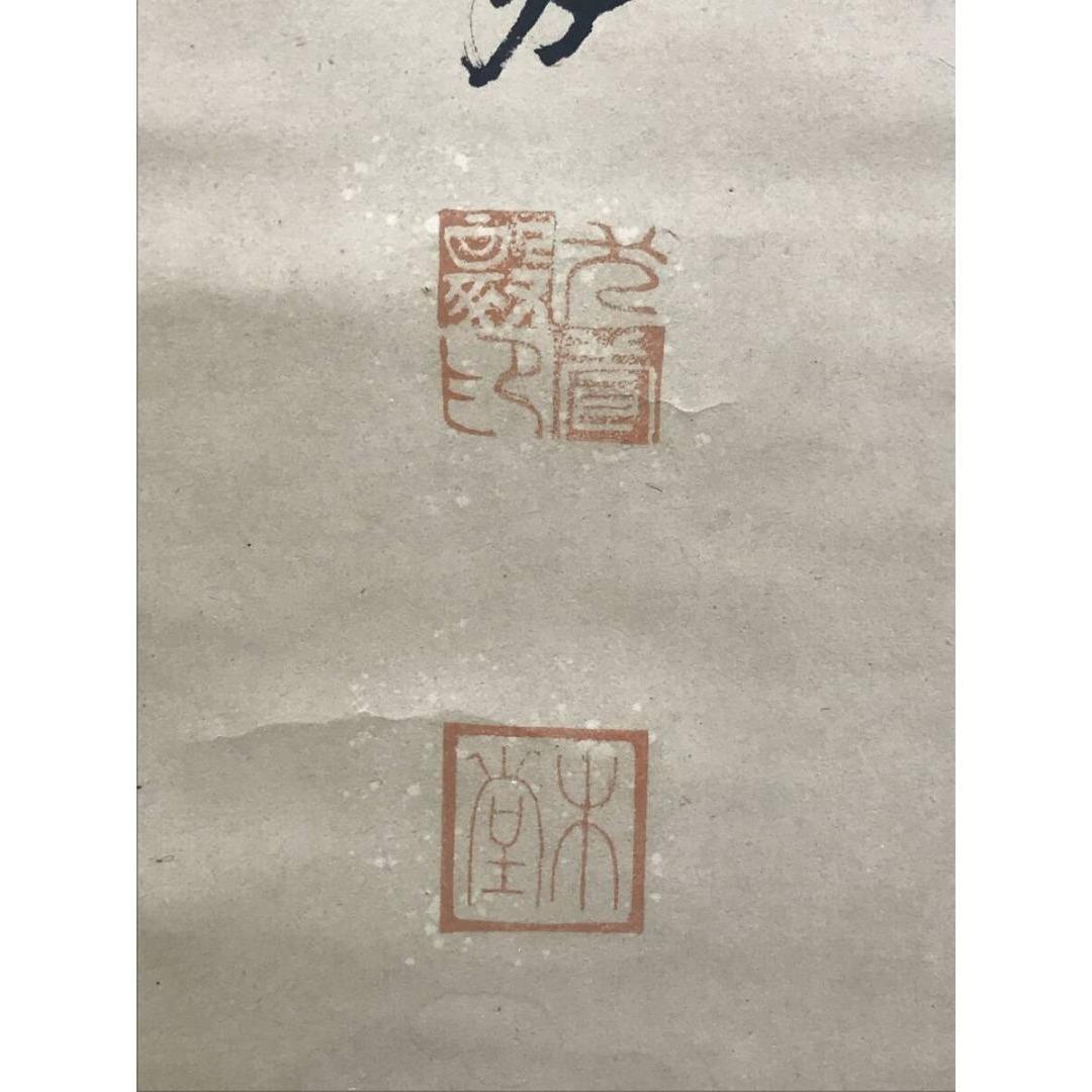 真作/犬養木堂/二行書/七言二句/掛軸☆宝船☆AK-965
