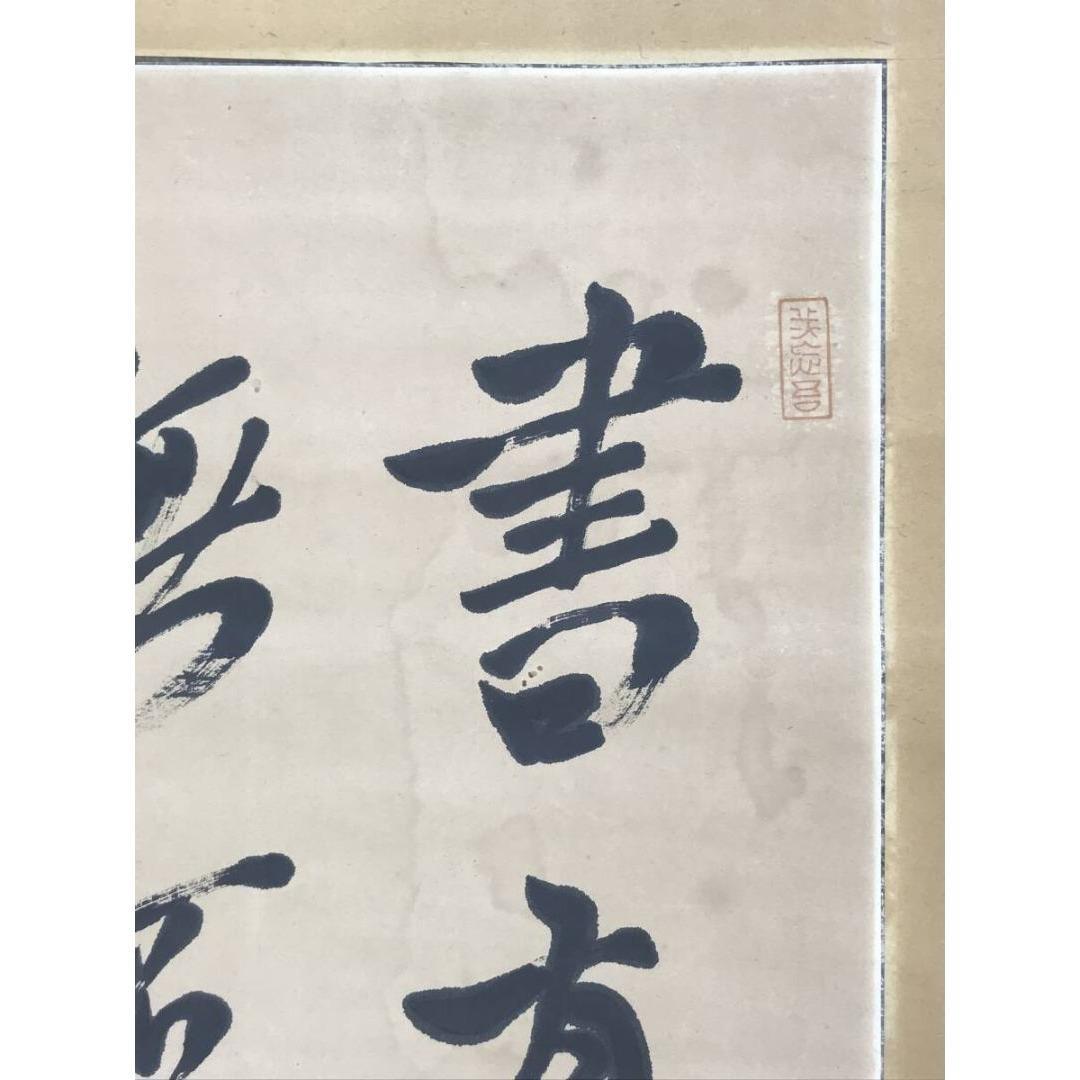 真作/犬養木堂/二行書/七言二句/掛軸☆宝船☆AK-965