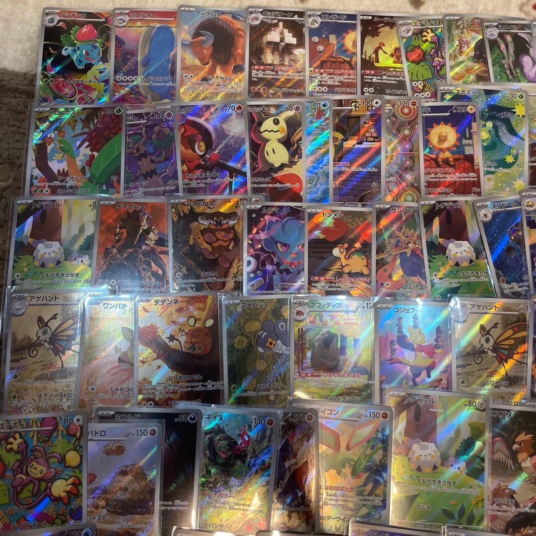 ポケカ　引退品　まとめ売り　AR 55枚