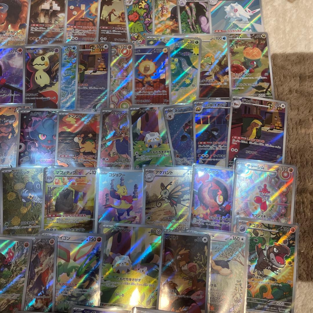 ポケカ　引退品　まとめ売り　AR 55枚