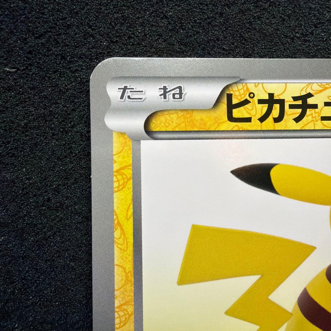 希少1万枚限定ピカチュウジャンボカードBEAMS コラボカード プロモビームス