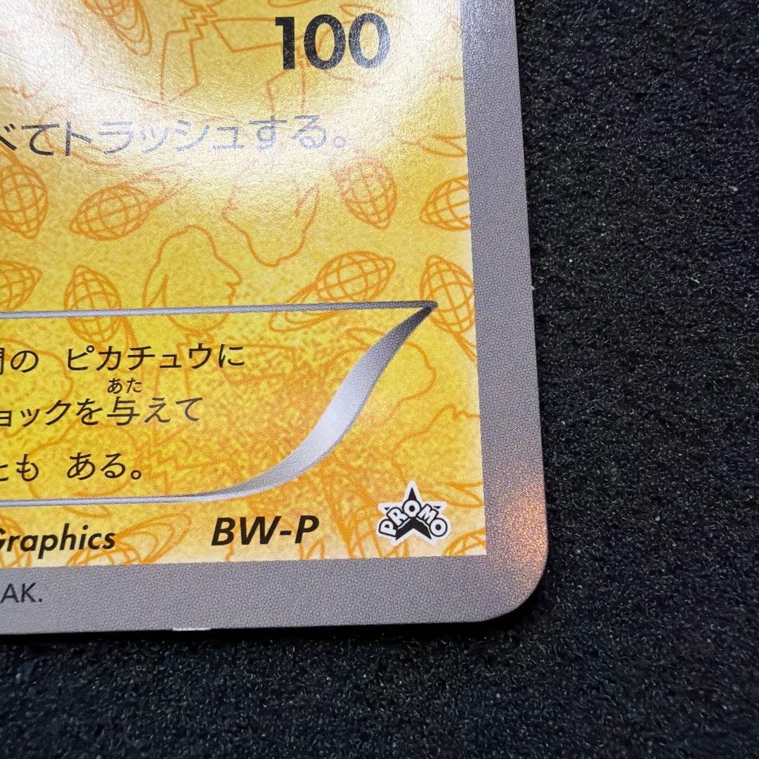 希少1万枚限定ピカチュウジャンボカードBEAMS コラボカード プロモビームス