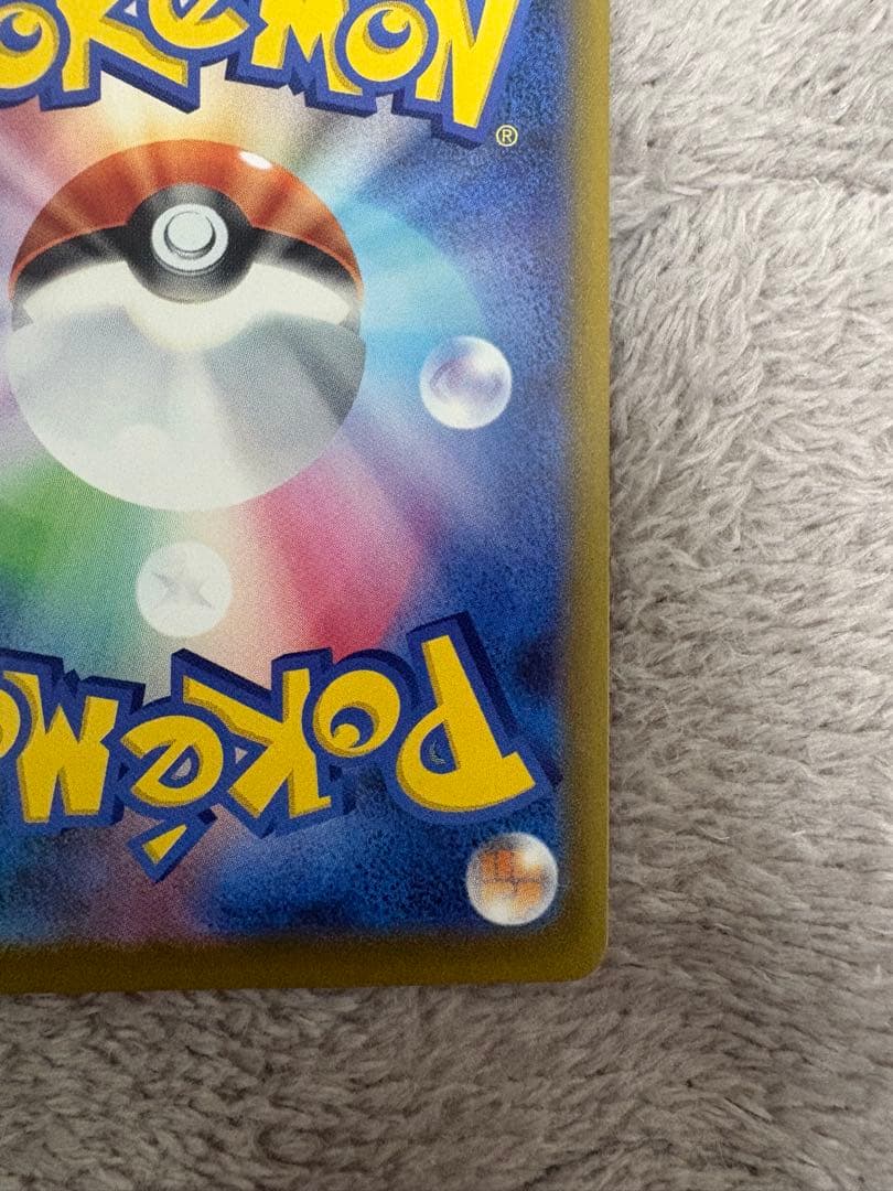 ポケカ　メガゲンガーex SAR 240/193 MEGAドリームex