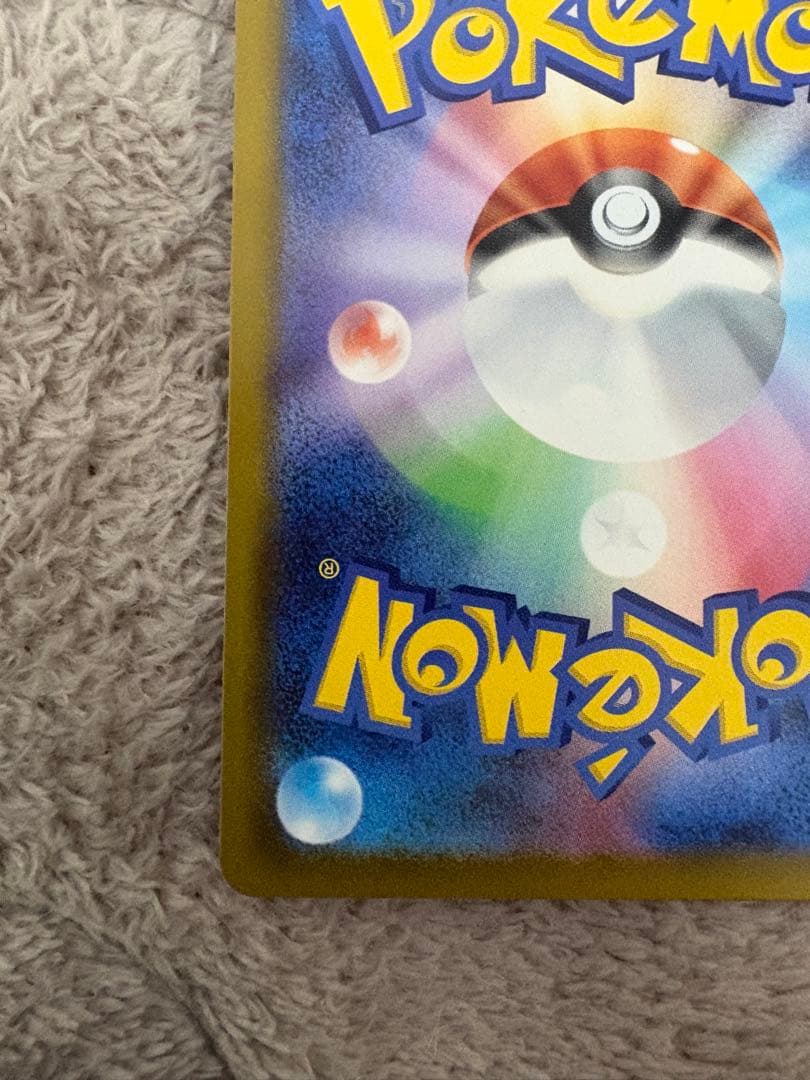 ポケカ　メガゲンガーex SAR 240/193 MEGAドリームex