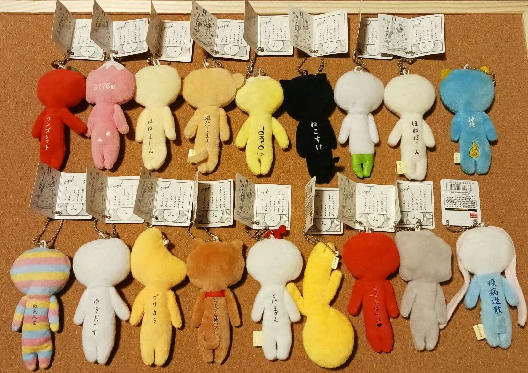 ご当地ゆきおのキーホルダー