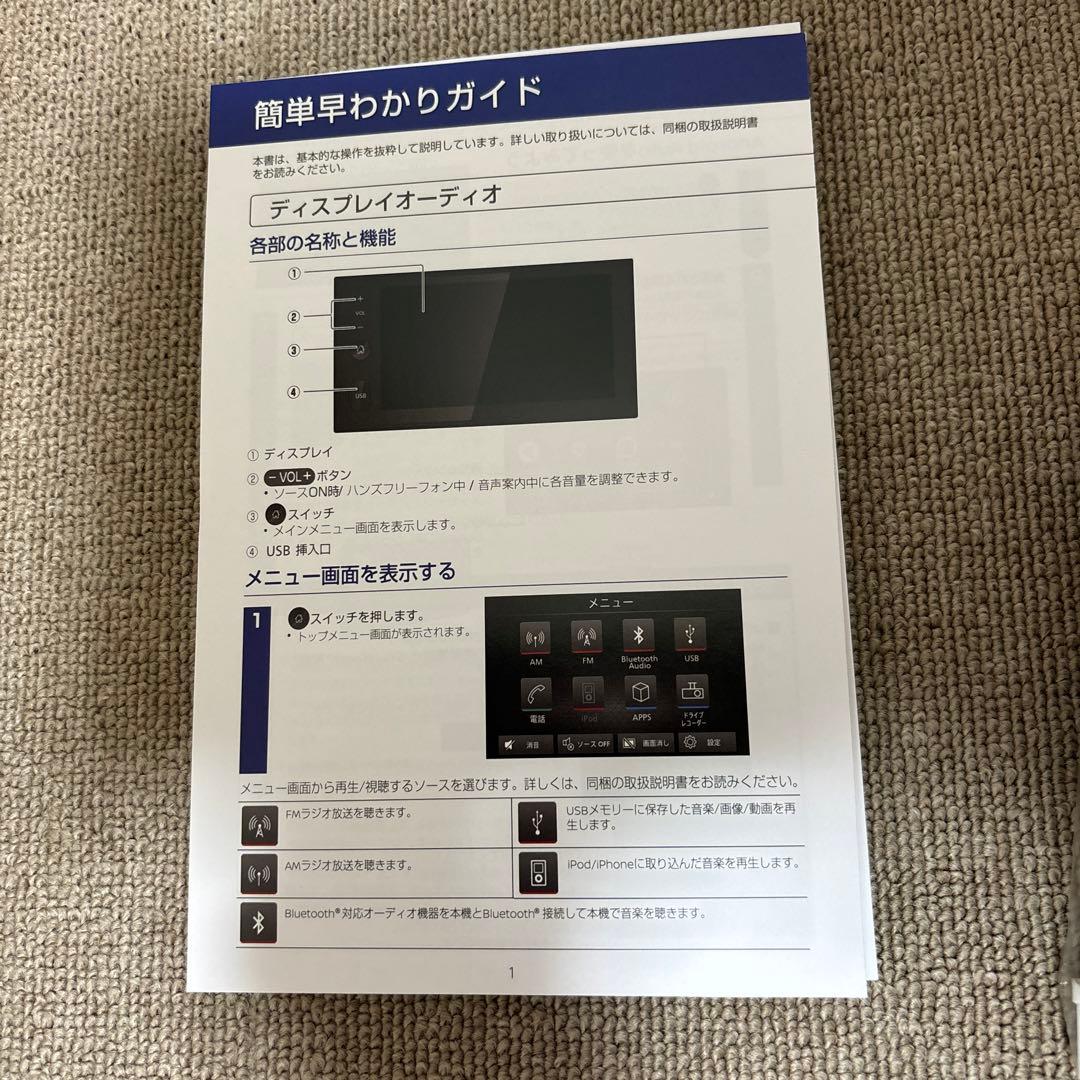 ディスプレイオーディオ７インチタイプ １ＤＩＮ