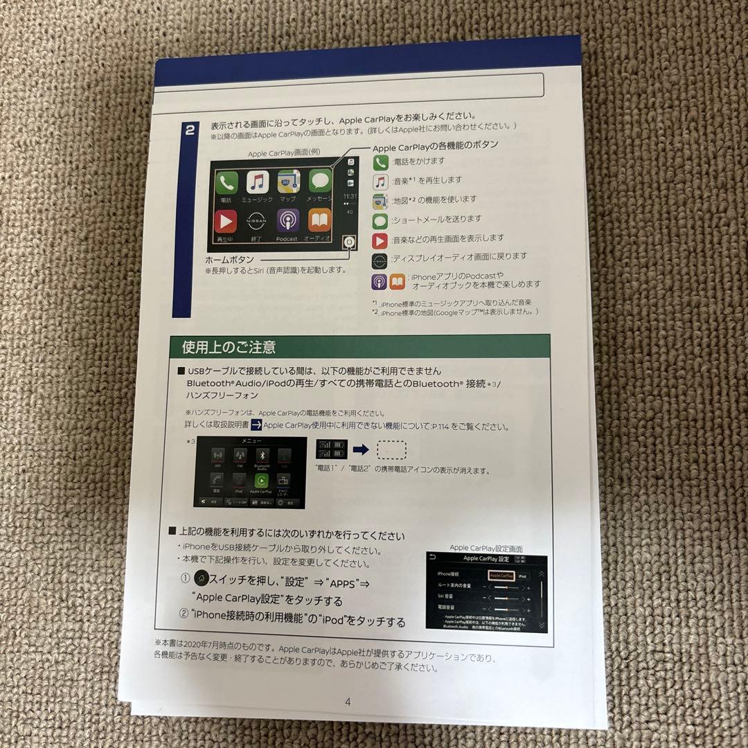 ディスプレイオーディオ７インチタイプ １ＤＩＮ