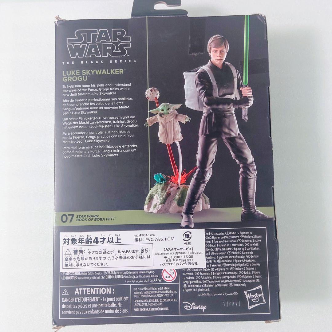 スター・ウォーズ 大尋問官 & ルーク・スカイウォーカー(グローグー)