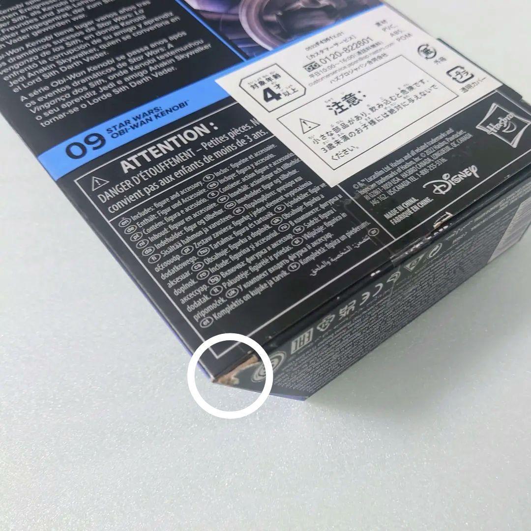 スター・ウォーズ 大尋問官 & ルーク・スカイウォーカー(グローグー)