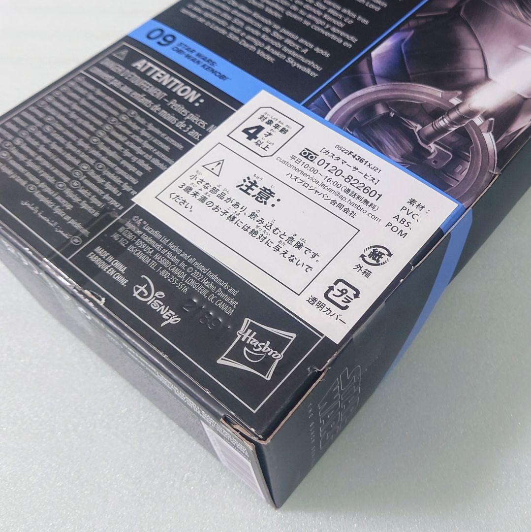 スター・ウォーズ 大尋問官 & ルーク・スカイウォーカー(グローグー)