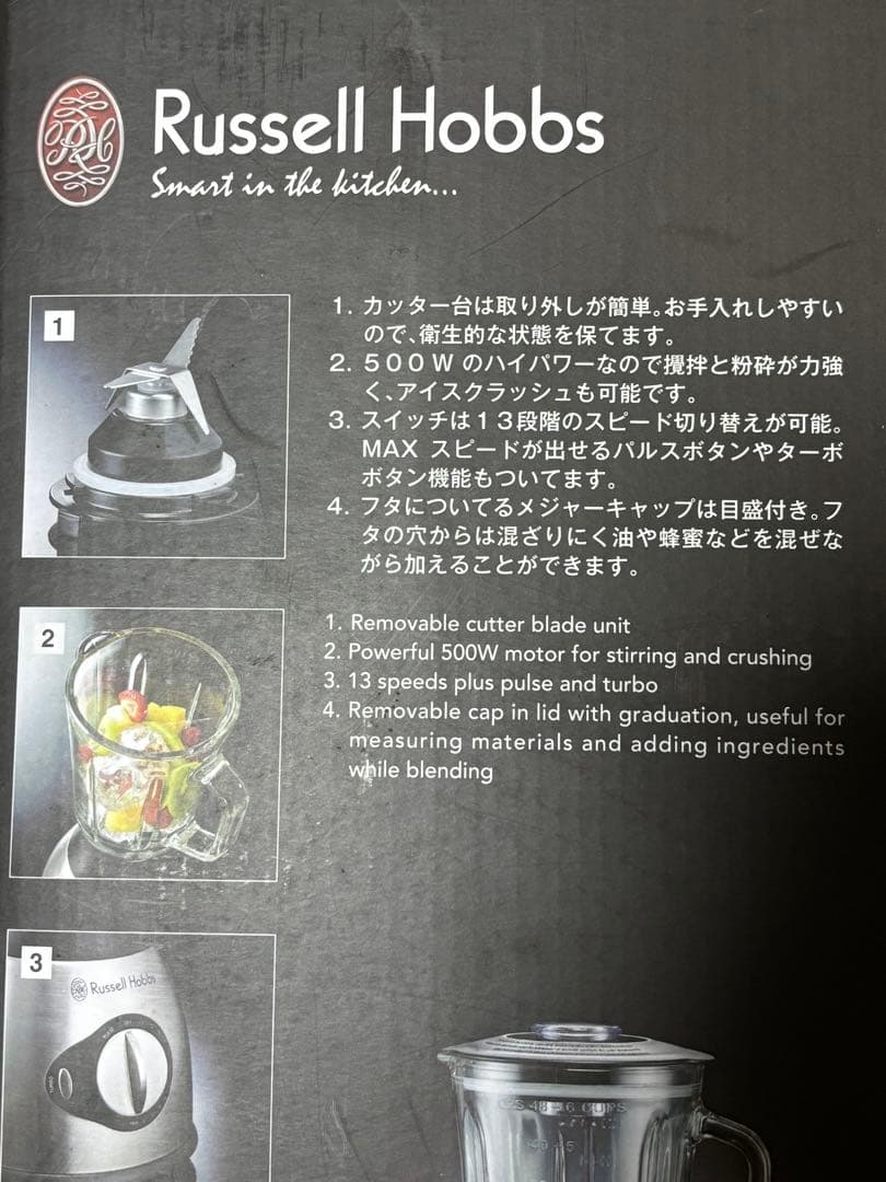 Russell Hobbs ラッセルホブス　パワーブレンダー　未使用品
