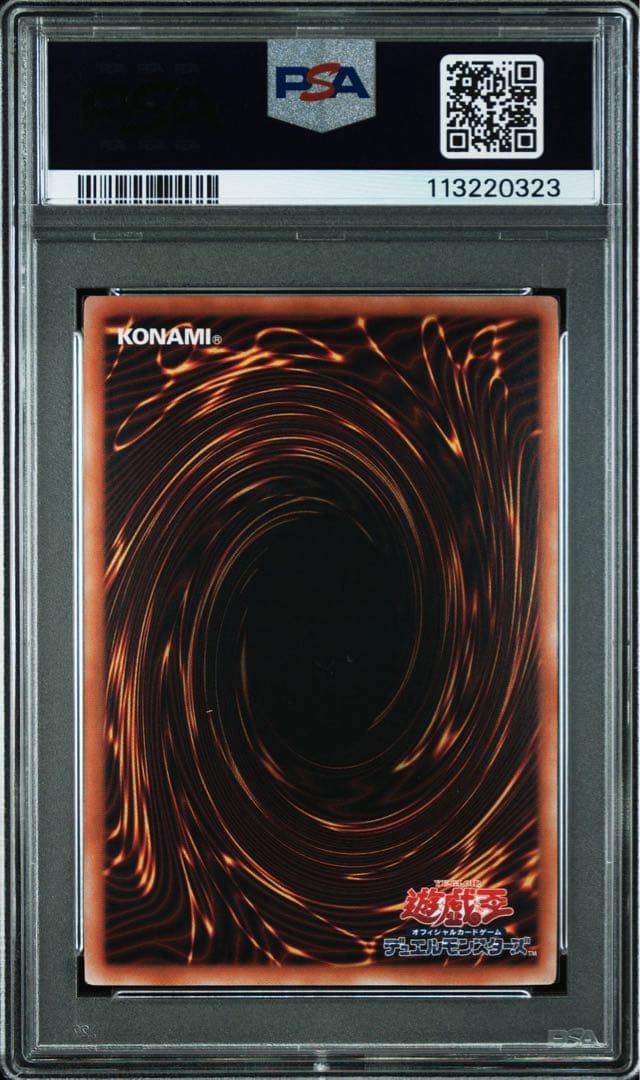 青眼の亜白龍　25th　クオシク　PSA10