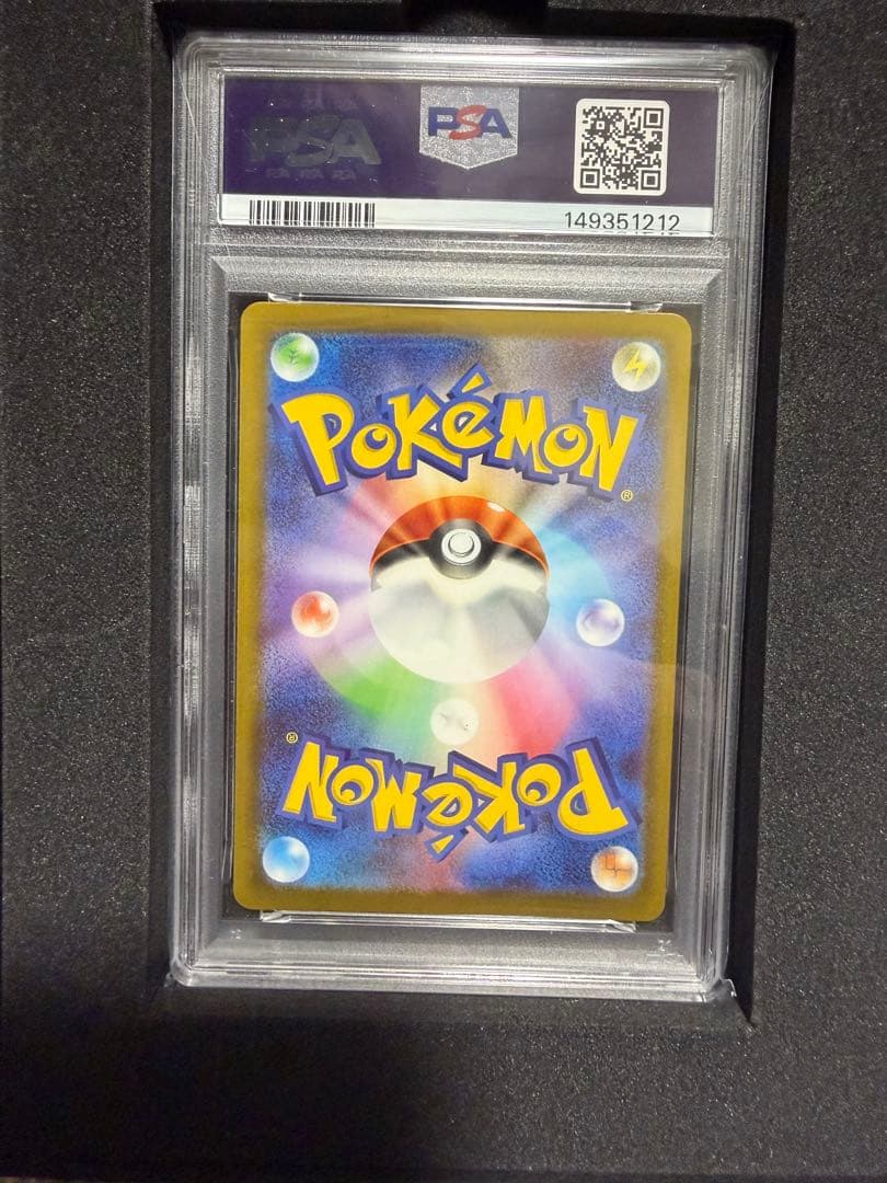 【PSA10】メガカイリューex SAR 246/193 ポケモンカード