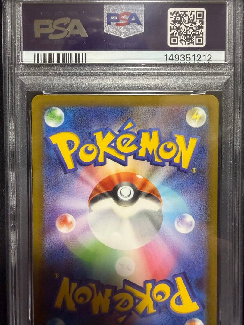 【PSA10】メガカイリューex SAR 246/193 ポケモンカード